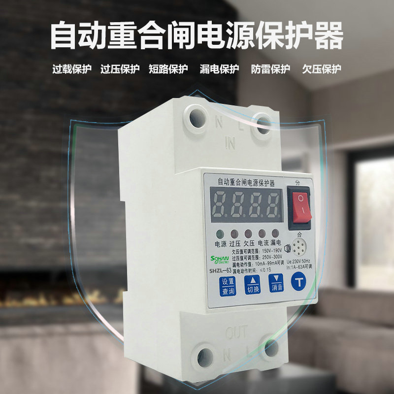 重合闸漏电保护器